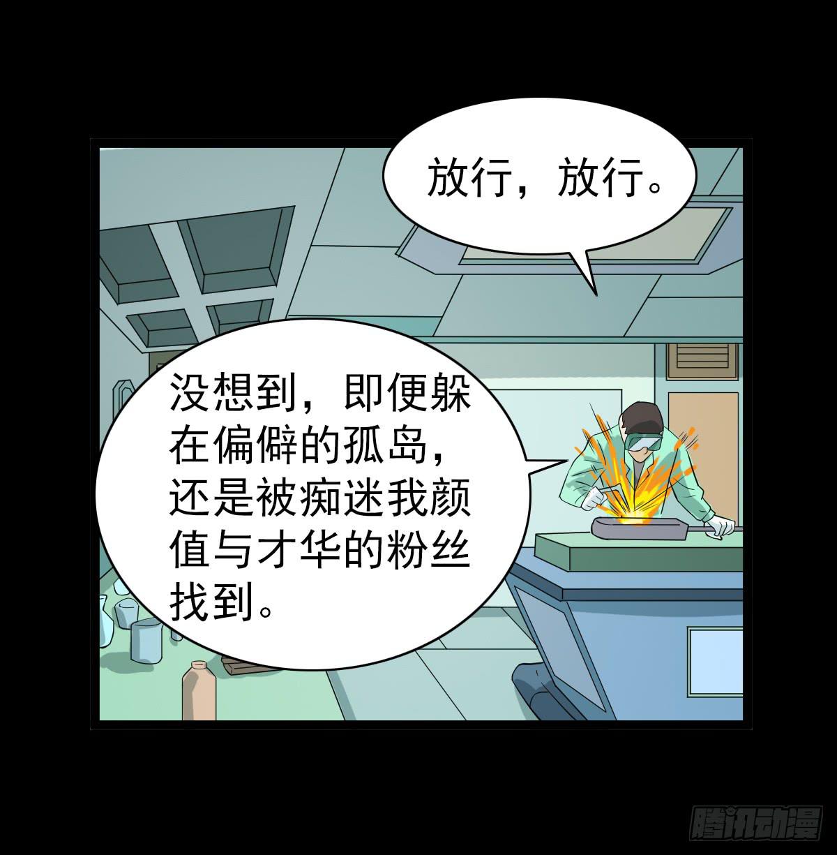 🍘我讨厌异世界 39 第4页