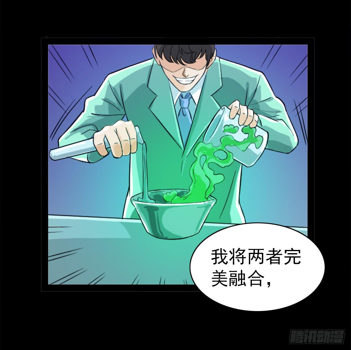 🍘我讨厌异世界 39 第40页