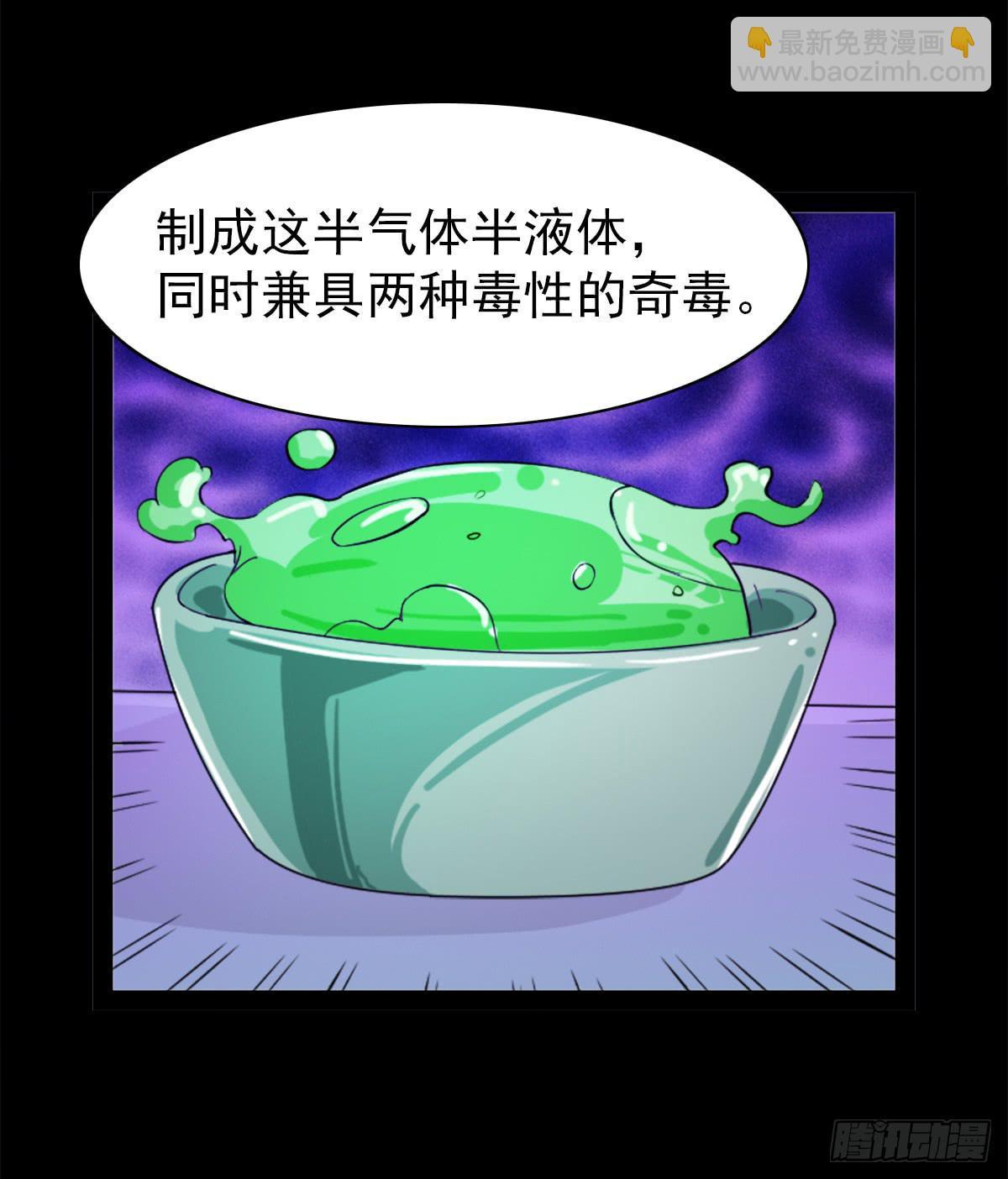 🍘我讨厌异世界 39 第41页