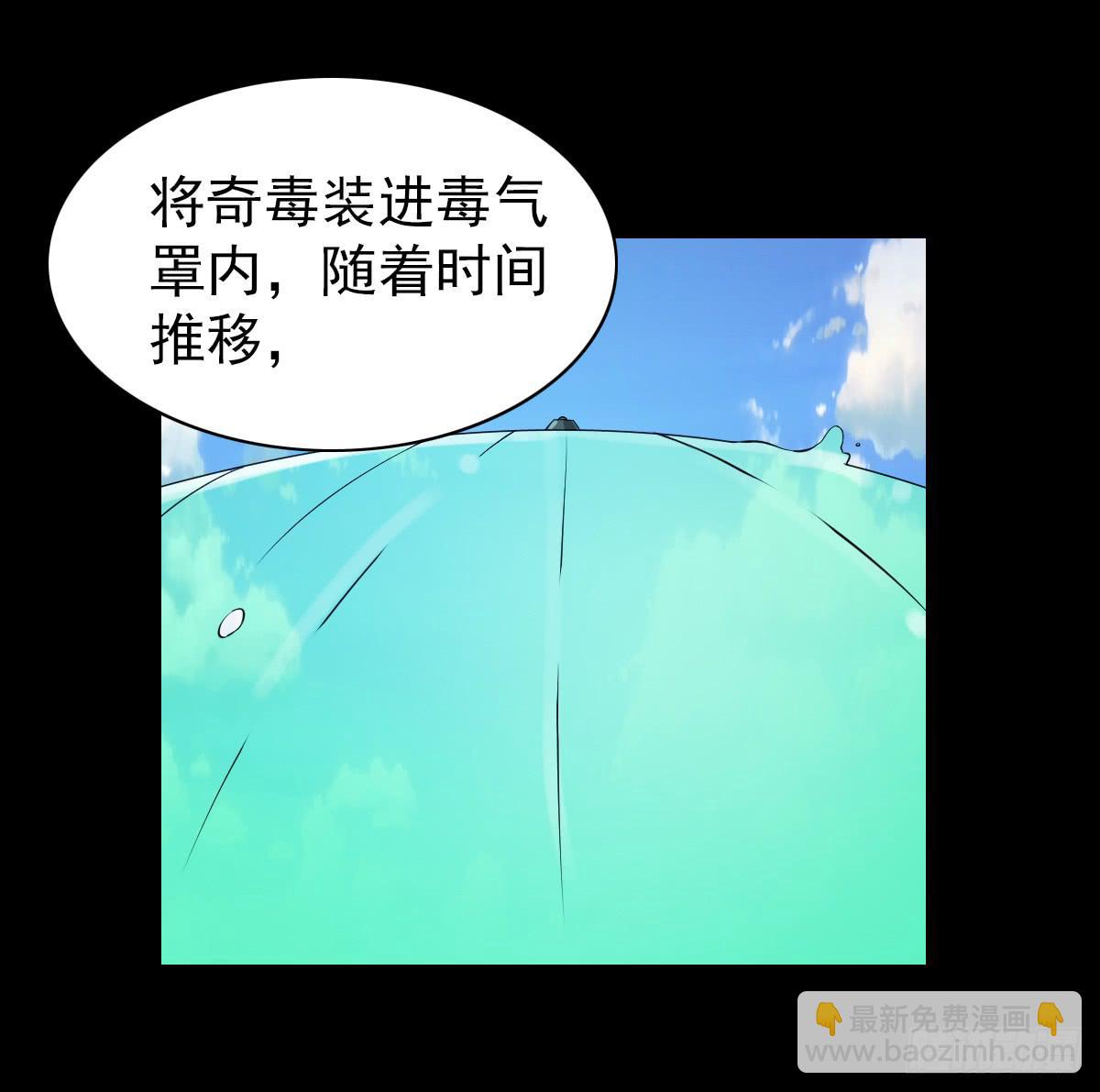 🍘我讨厌异世界 39 第42页