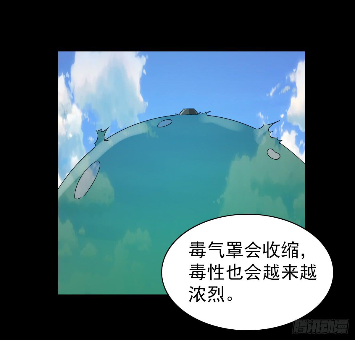🍘我讨厌异世界 39 第43页