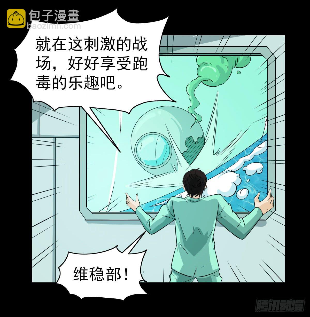 🍘我讨厌异世界 39 第44页