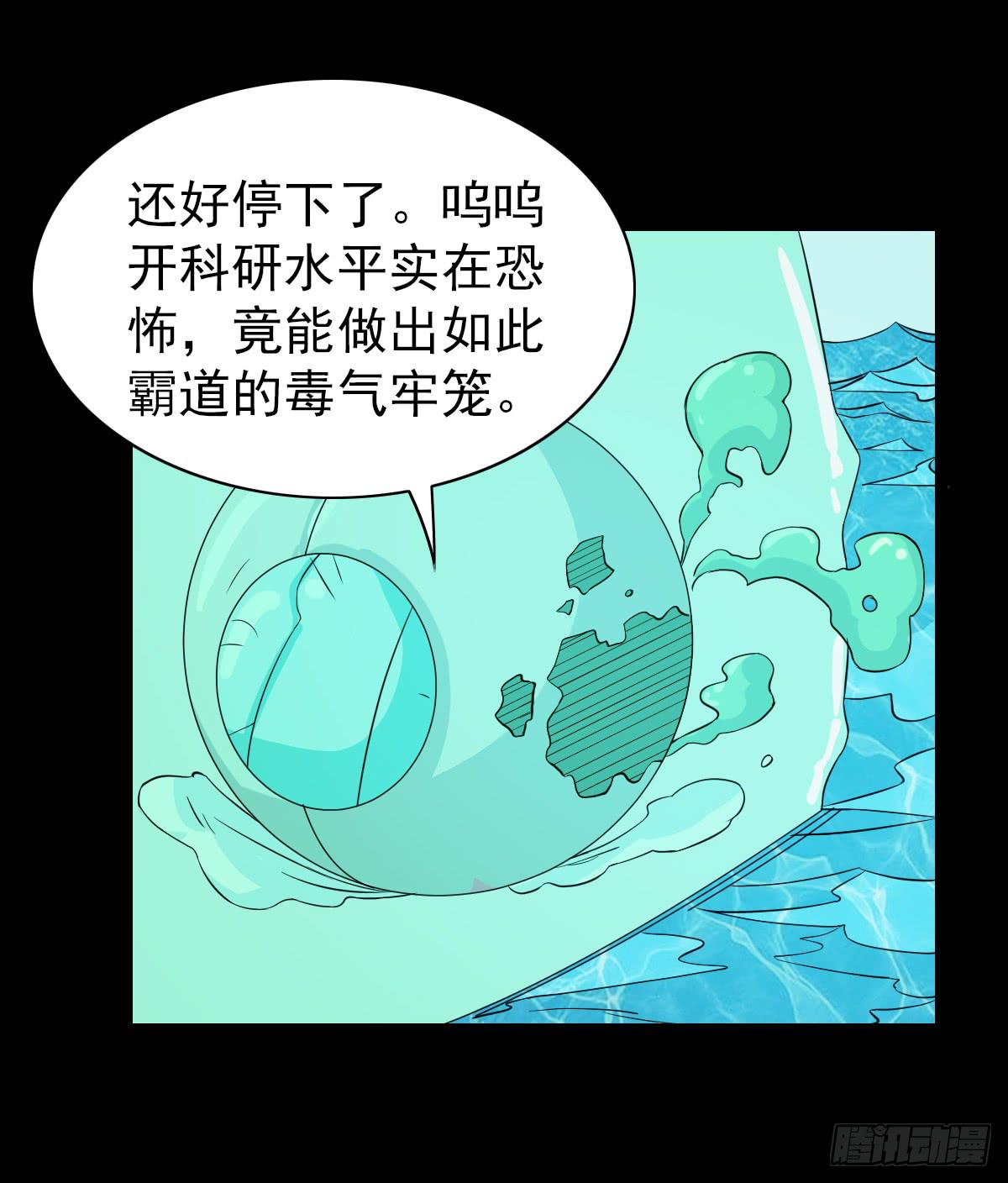 🍘我讨厌异世界 39 第45页