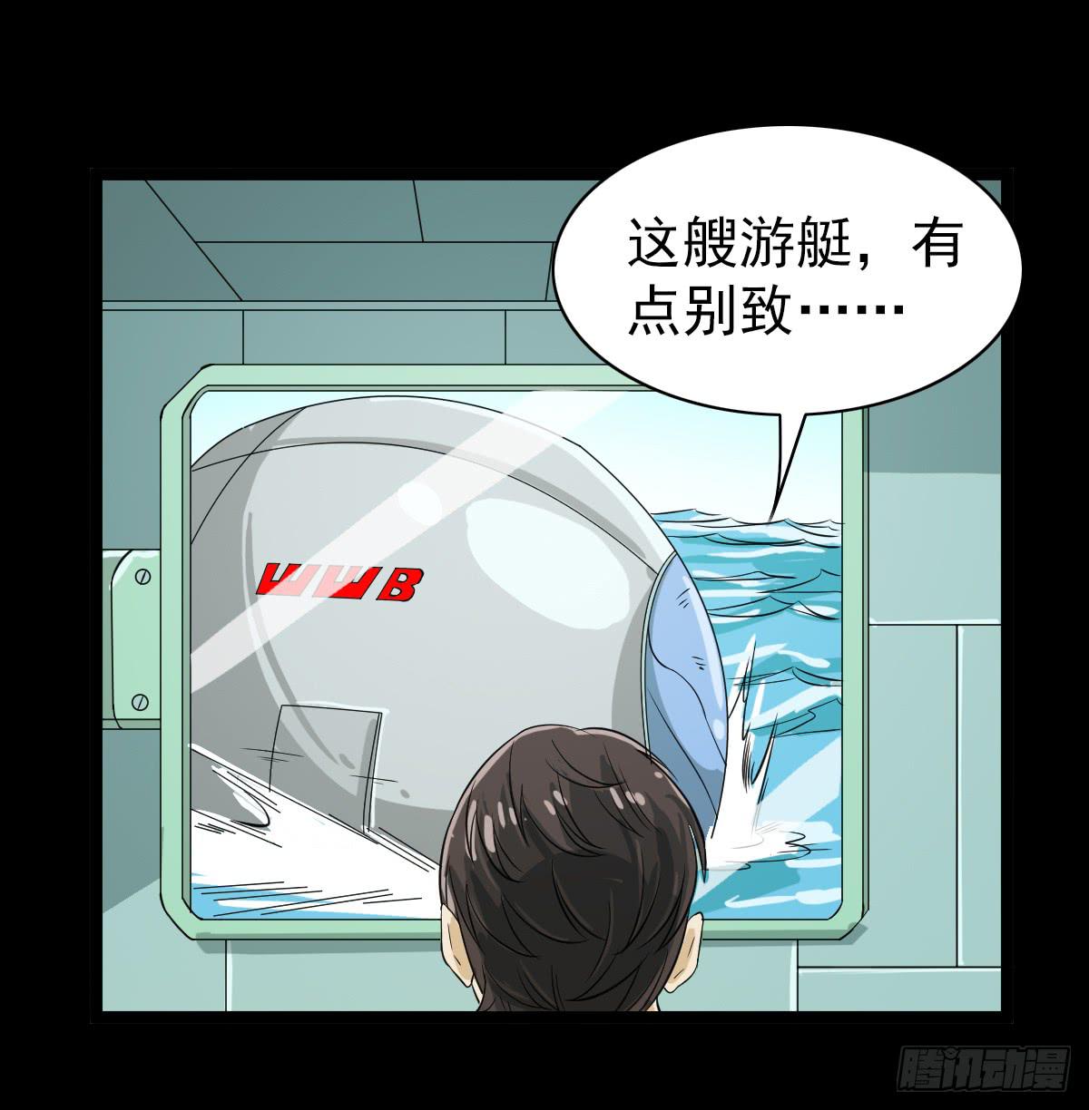 🍘我讨厌异世界 39 第6页