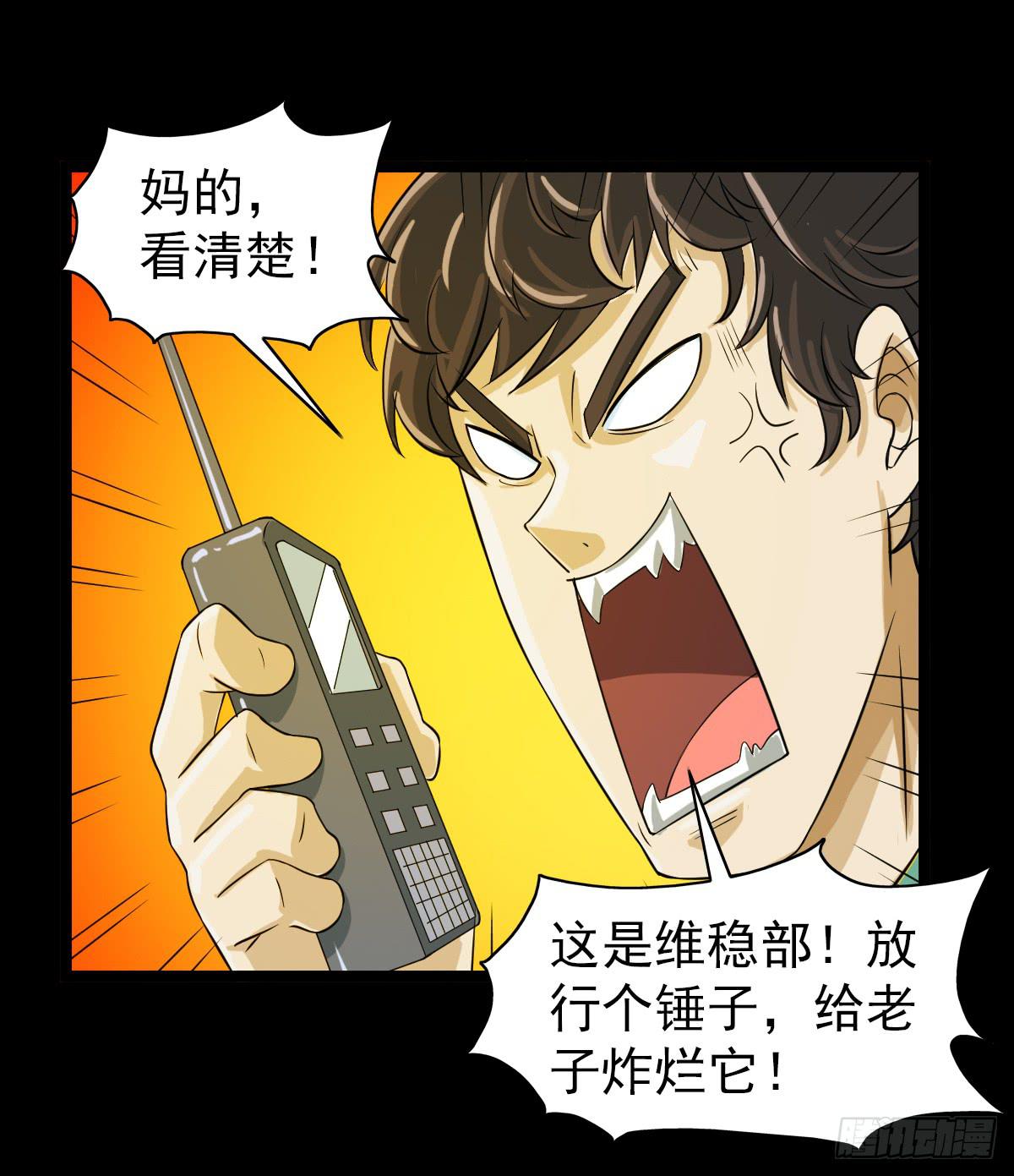🍘我讨厌异世界 39 第7页