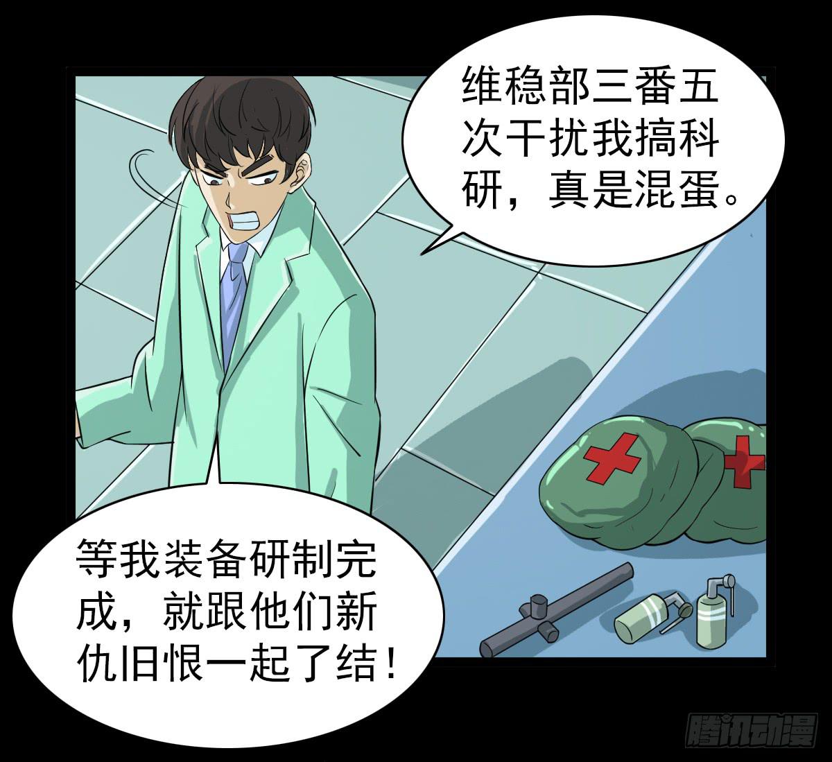 🍘我讨厌异世界 39 第8页