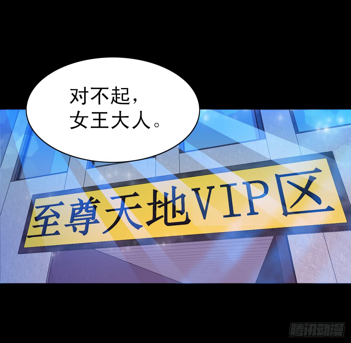 🍘我讨厌异世界 5 第27页