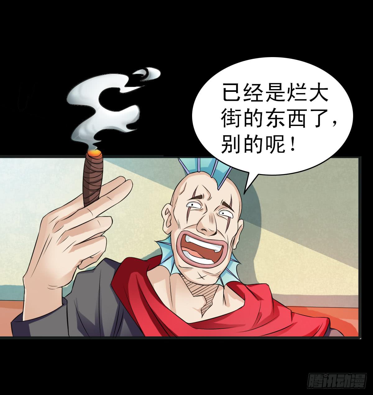 🍘我讨厌异世界 5 第35页