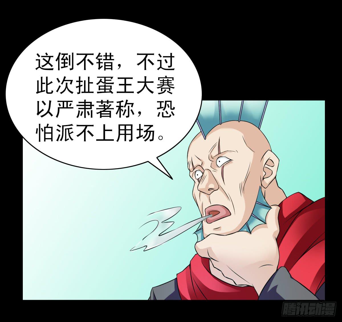 🍘我讨厌异世界 5 第38页