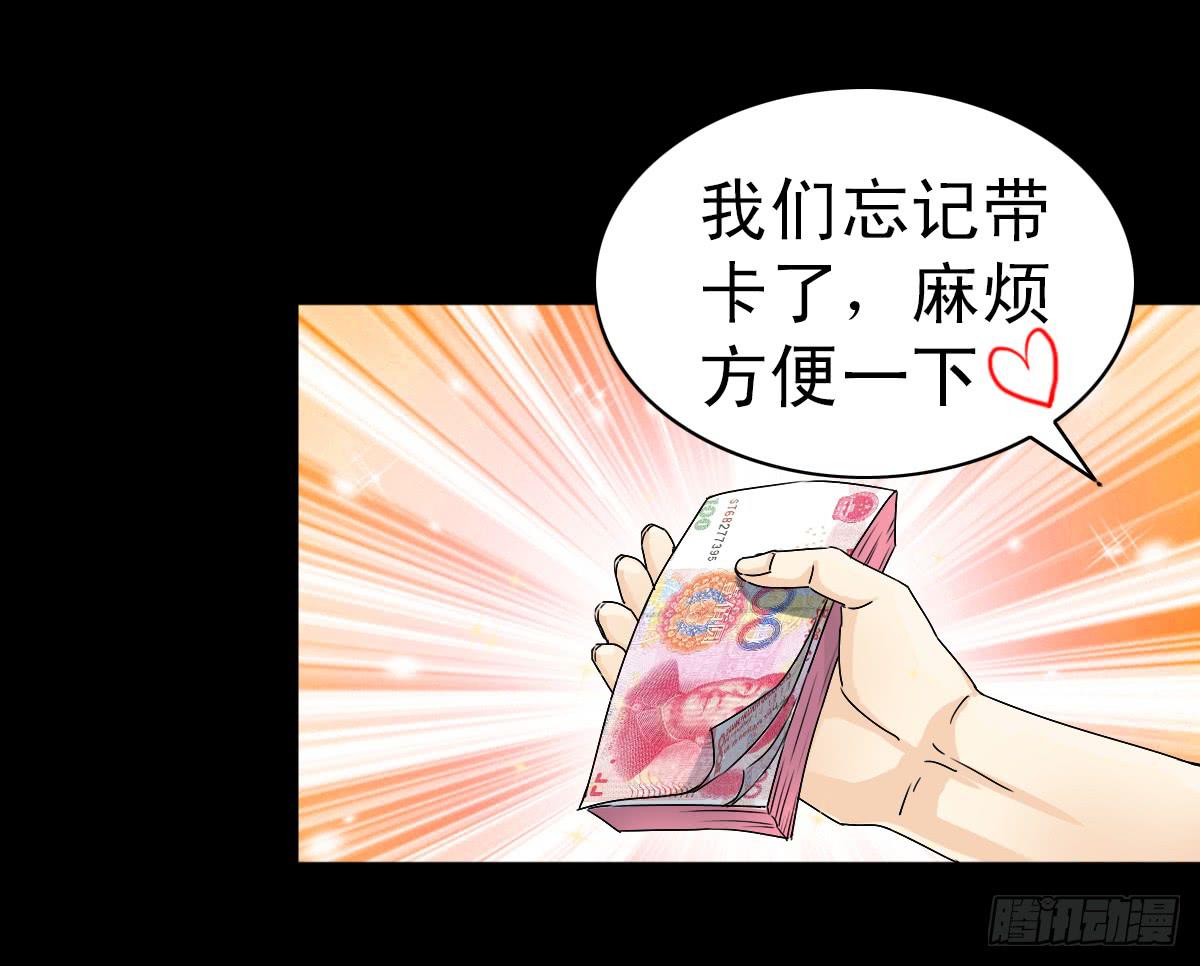 🍘我讨厌异世界 5 第4页