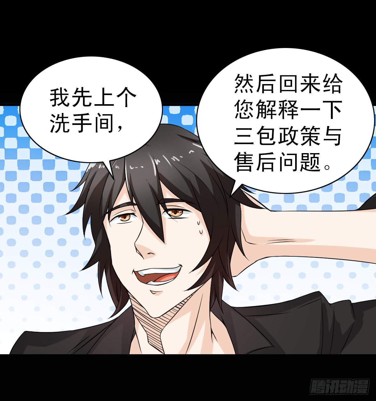 🍘我讨厌异世界 5 第48页