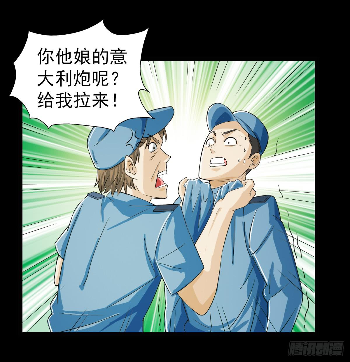 🍘我讨厌异世界 41 第2页