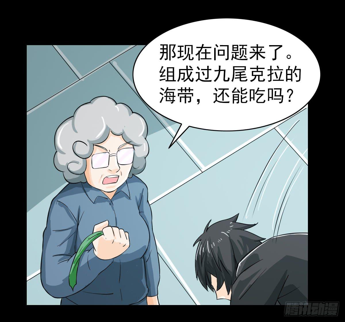 🍘我讨厌异世界 41 第24页