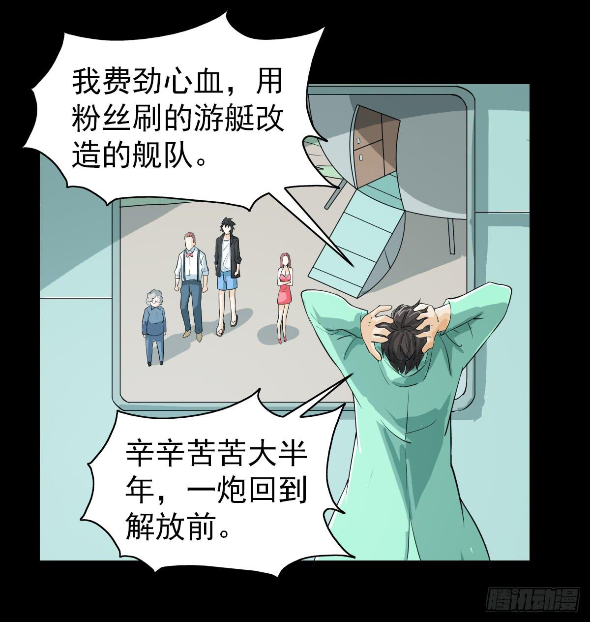 🍘我讨厌异世界 41 第26页