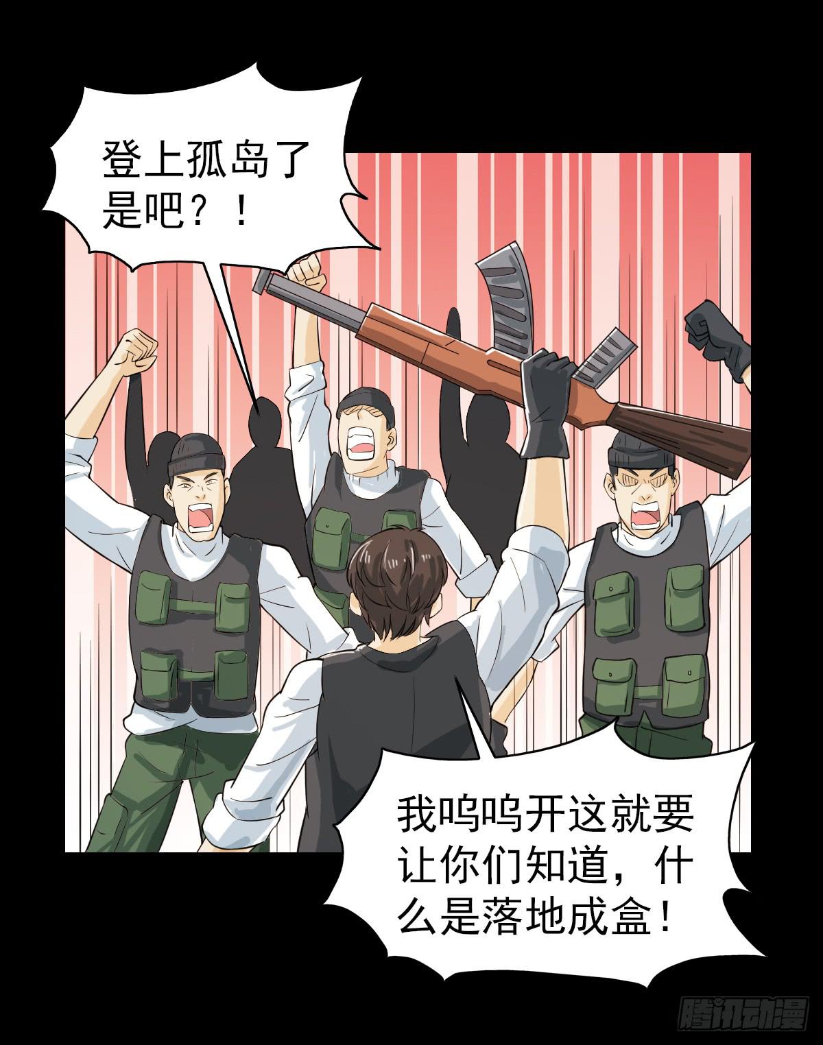 🍘我讨厌异世界 41 第29页