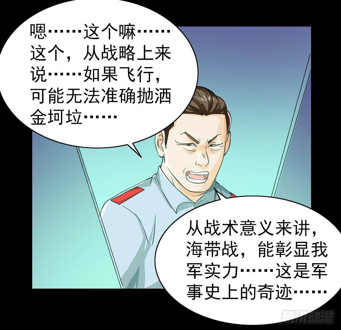 🍘我讨厌异世界 41 第32页