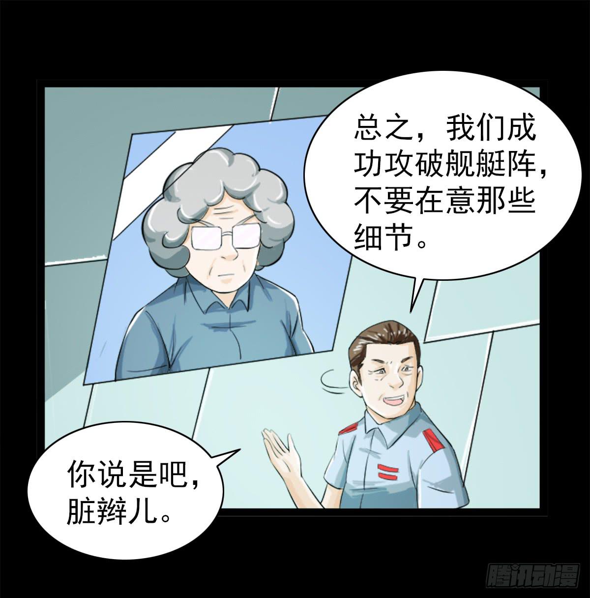 🍘我讨厌异世界 41 第34页