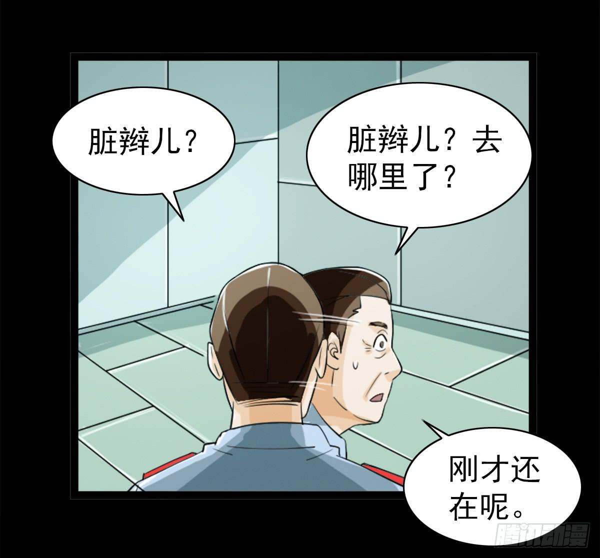 🍘我讨厌异世界 41 第35页