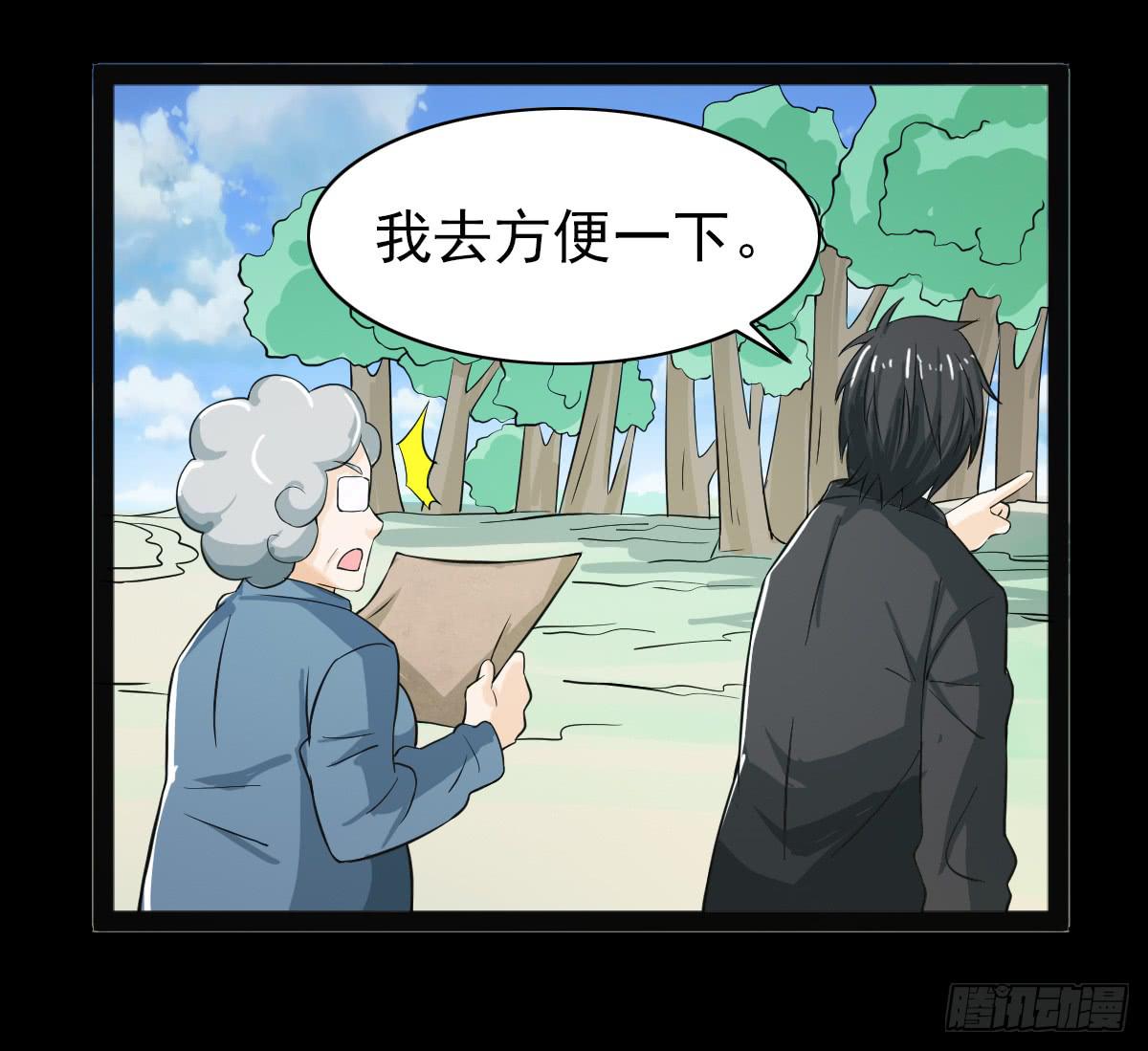 🍘我讨厌异世界 41 第39页