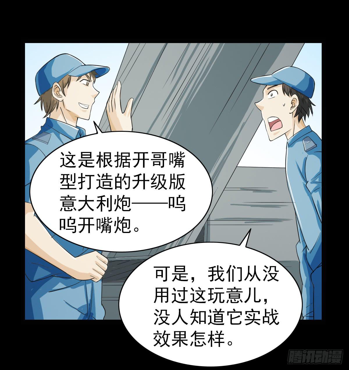 🍘我讨厌异世界 41 第4页