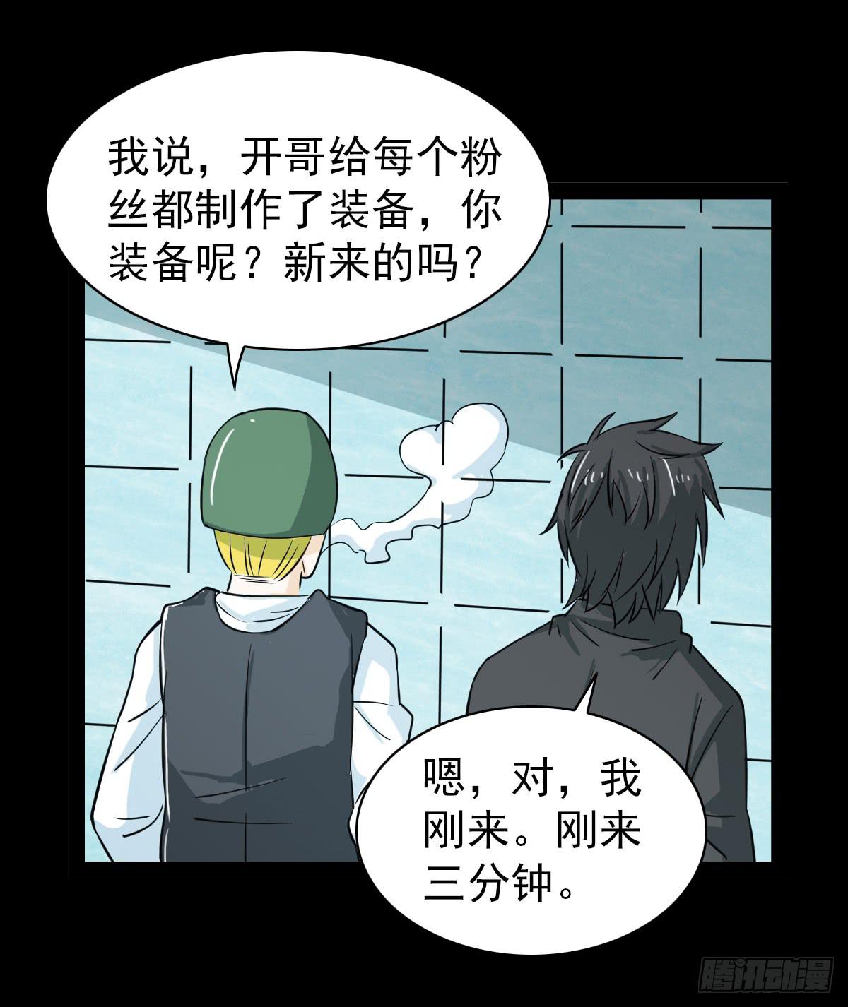 🍘我讨厌异世界 41 第45页