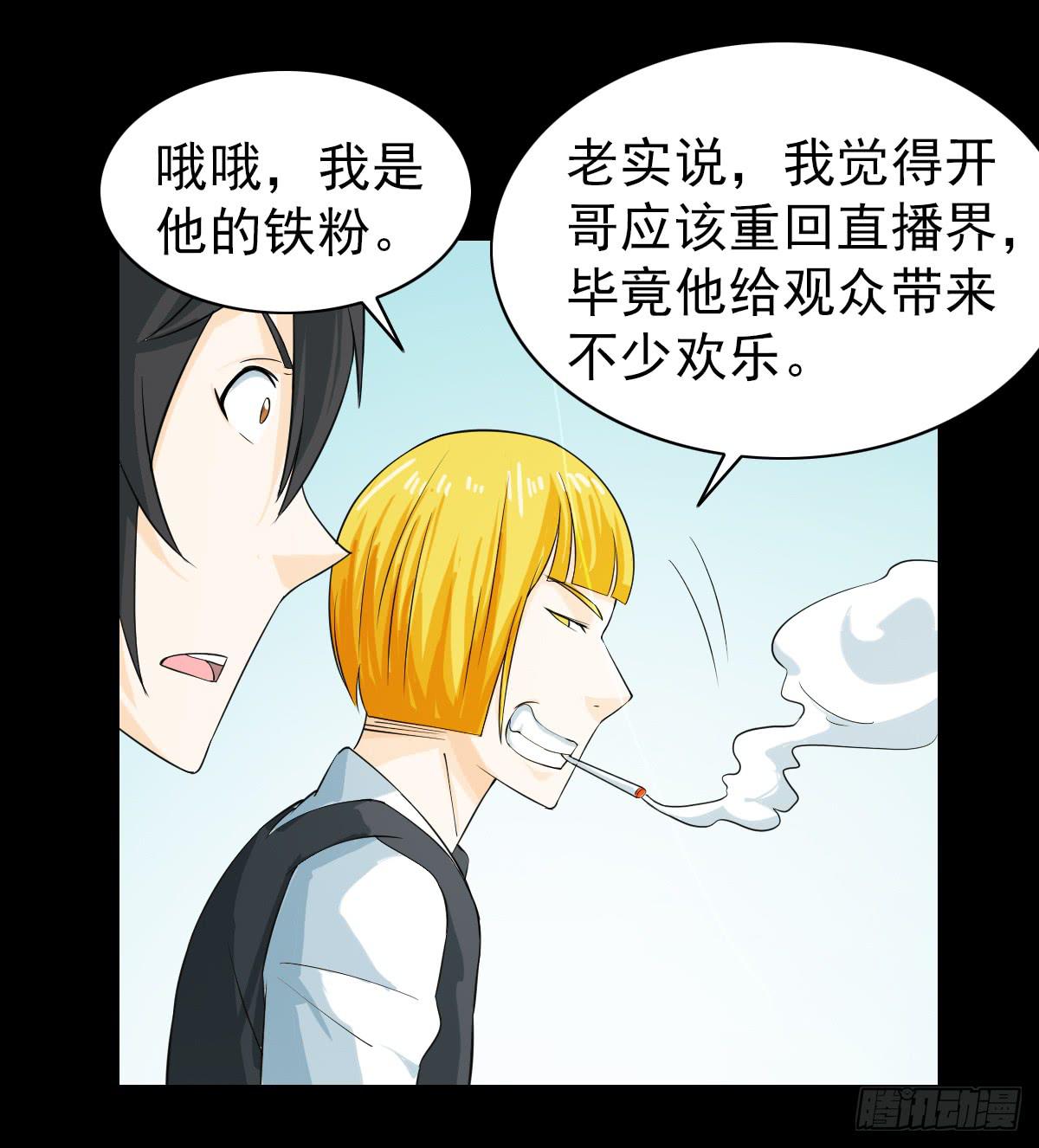 🍘我讨厌异世界 41 第46页