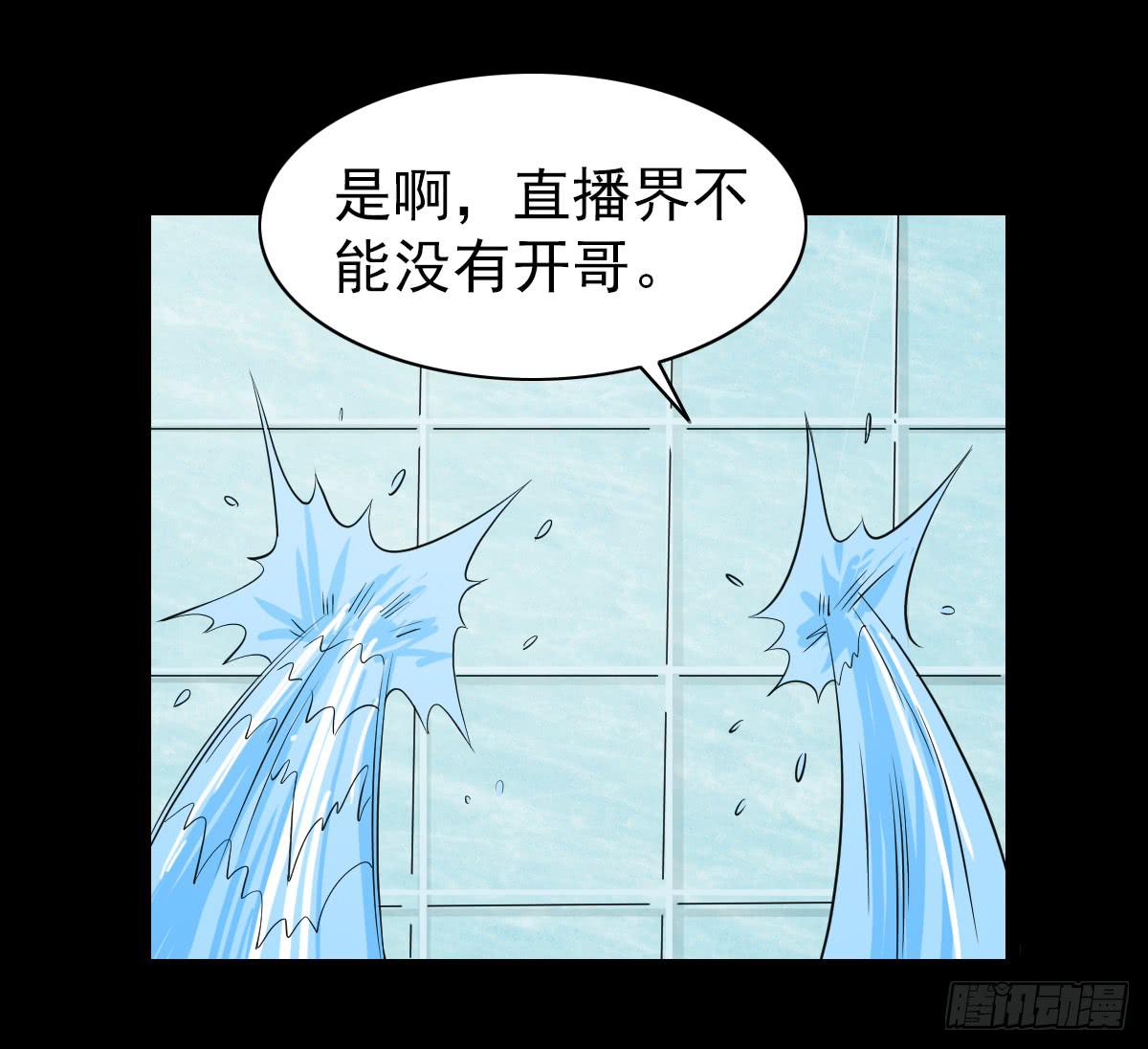 🍘我讨厌异世界 41 第47页