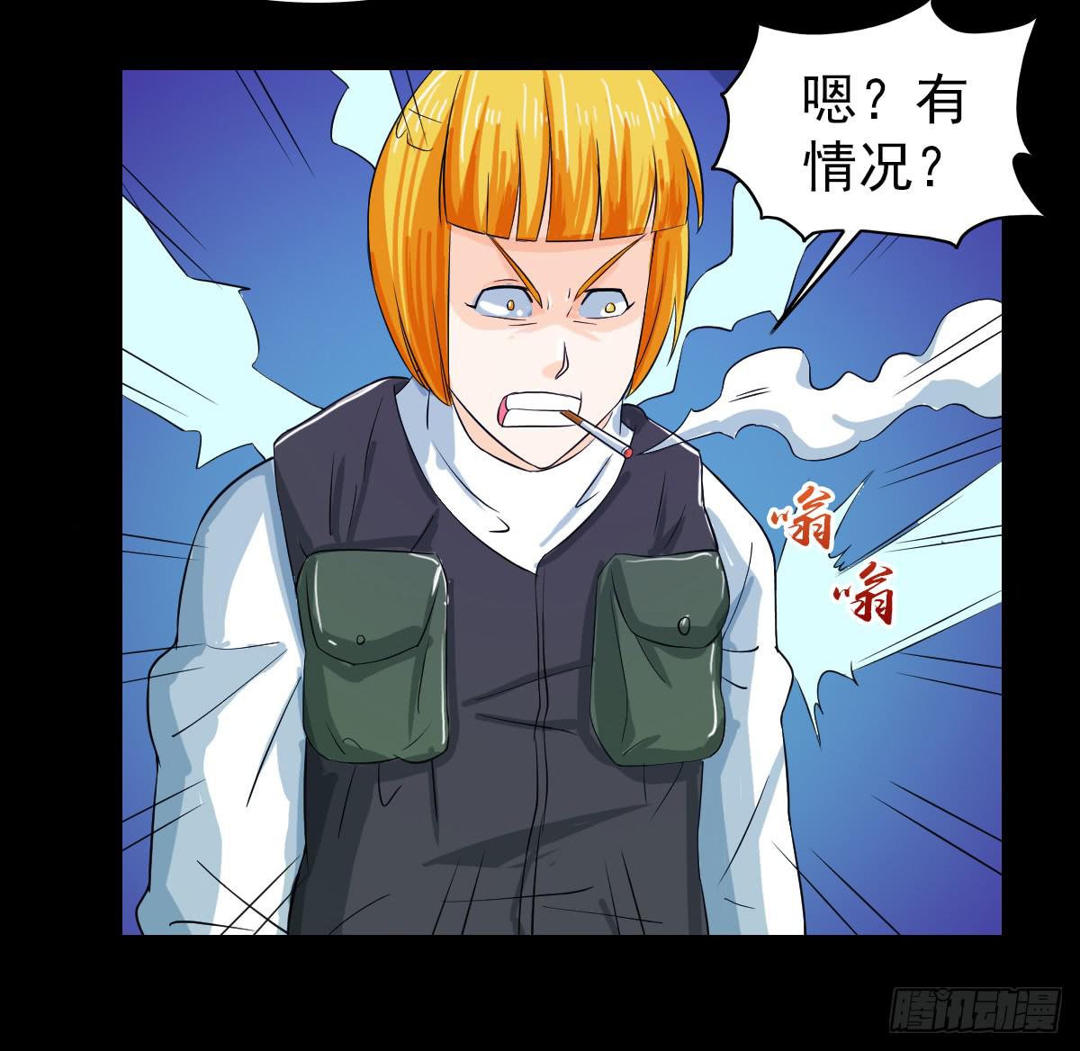 🍘我讨厌异世界 41 第49页