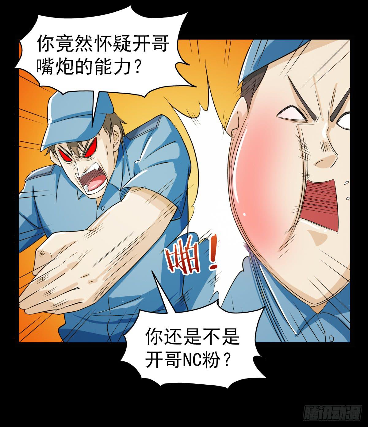 🍘我讨厌异世界 41 第5页
