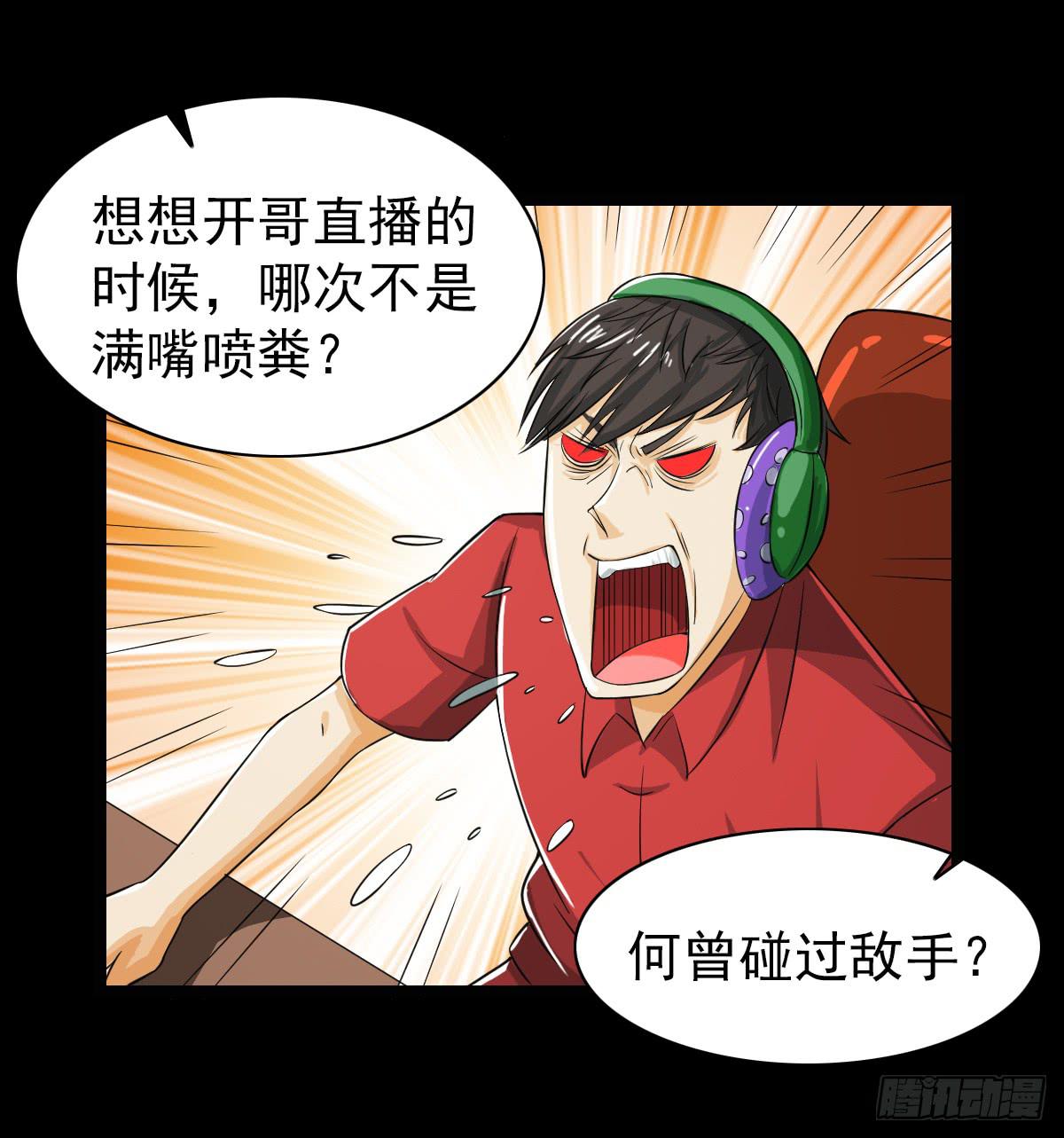 🍘我讨厌异世界 41 第6页