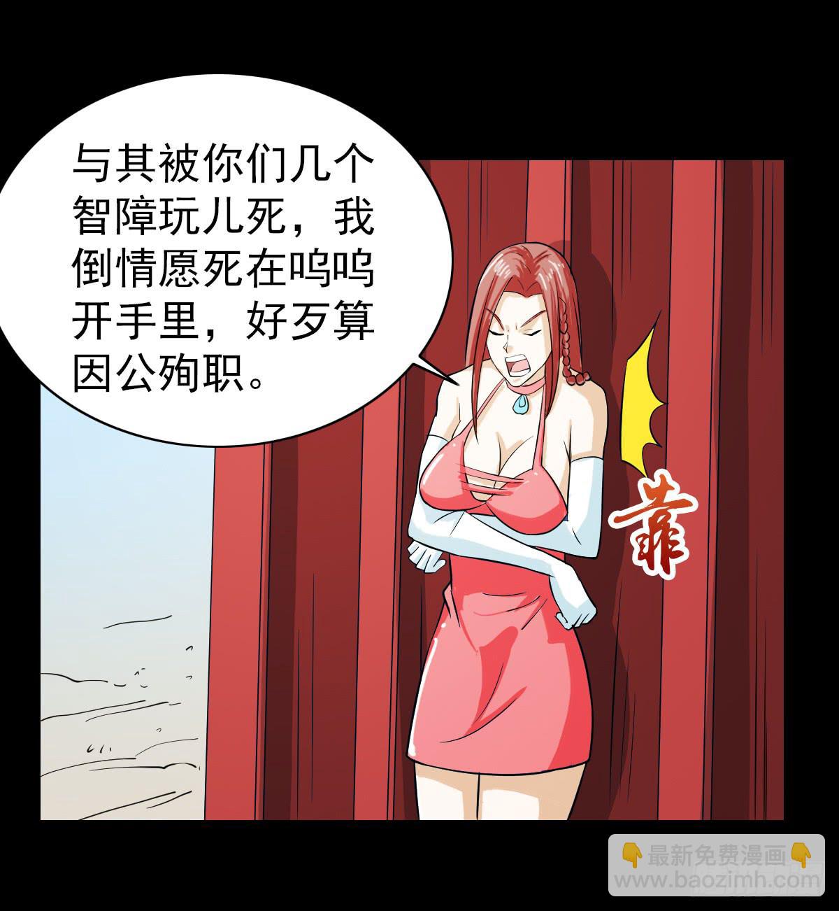 🍘我讨厌异世界 43 第13页