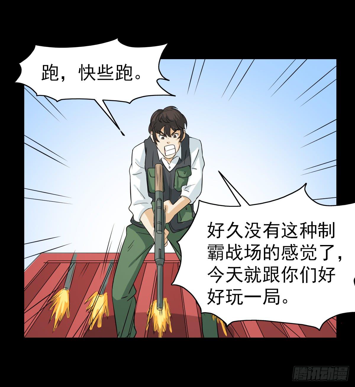 🍘我讨厌异世界 43 第46页