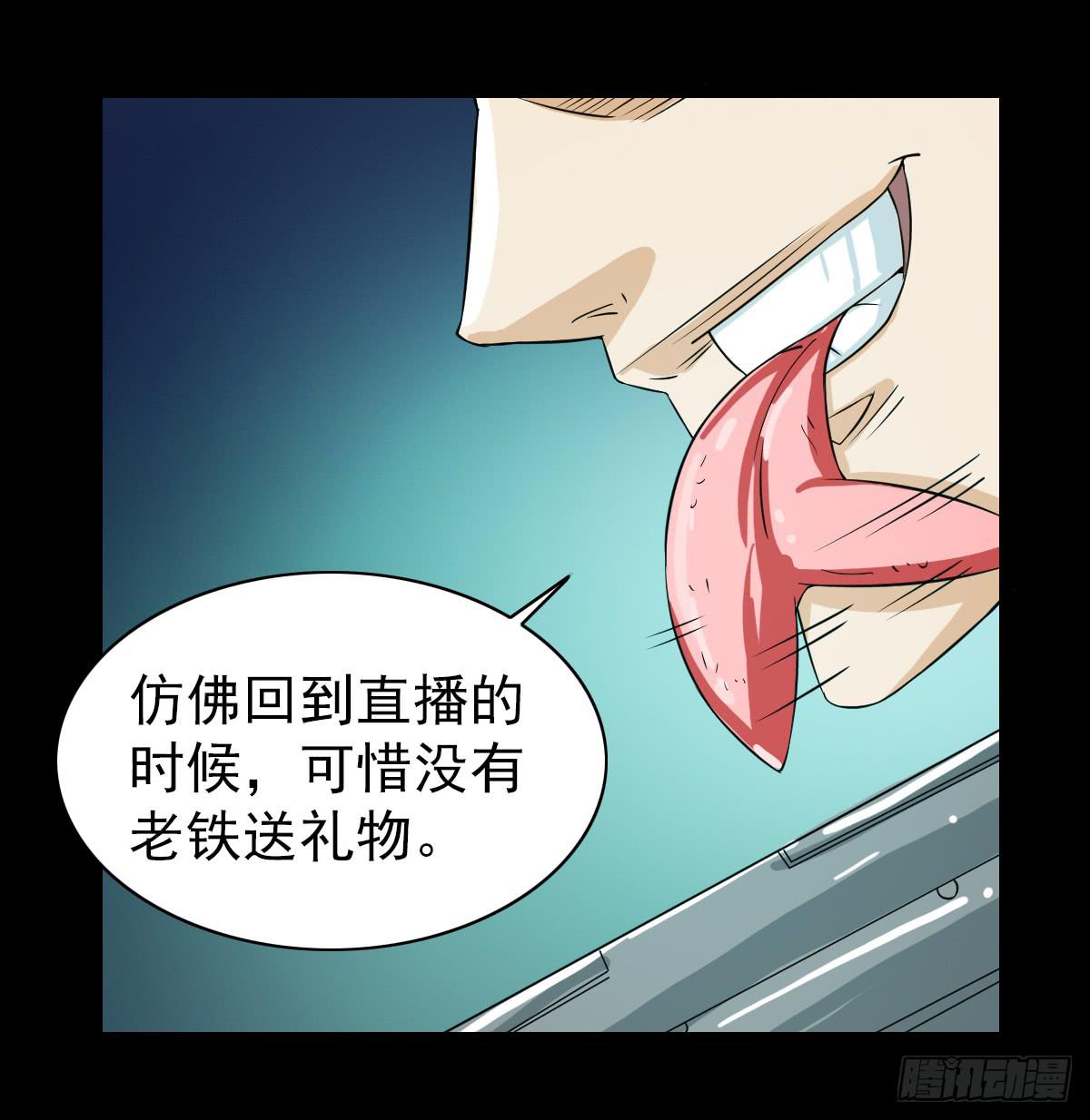 🍘我讨厌异世界 43 第47页
