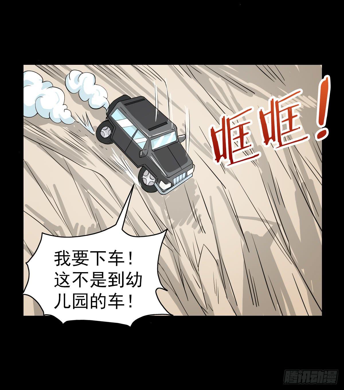 🍘我讨厌异世界 43 第5页