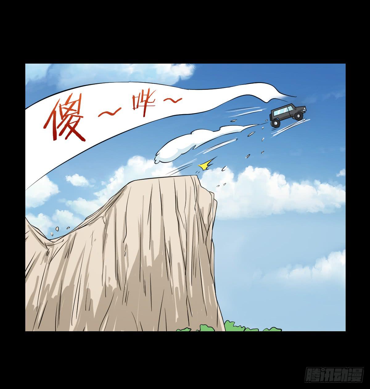 🍘我讨厌异世界 43 第8页