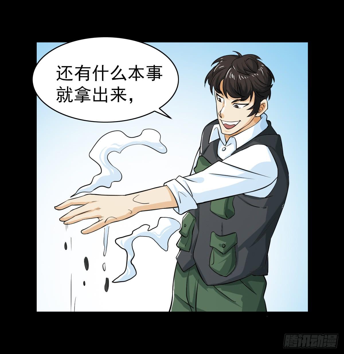 🍘我讨厌异世界 45 第10页