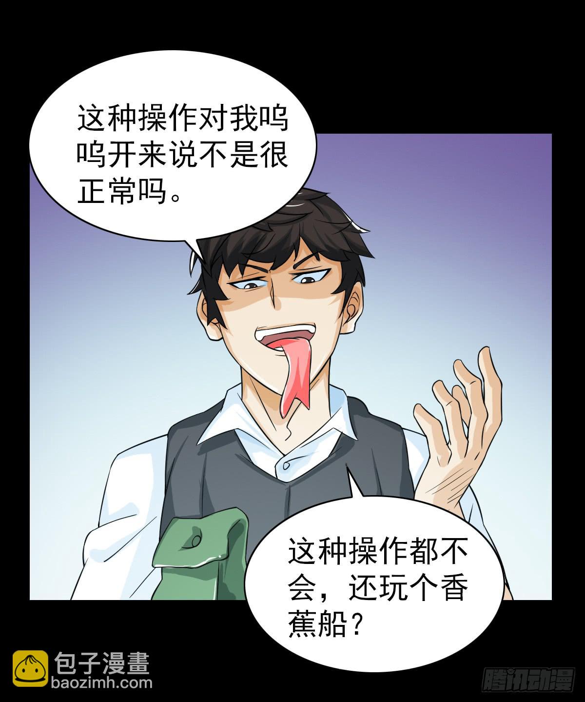 🍘我讨厌异世界 45 第13页