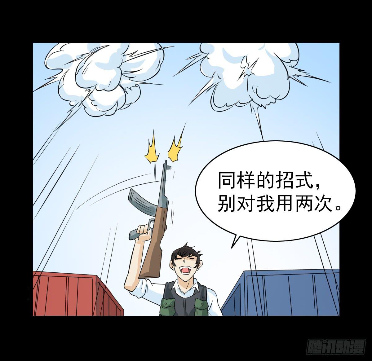 🍘我讨厌异世界 45 第19页