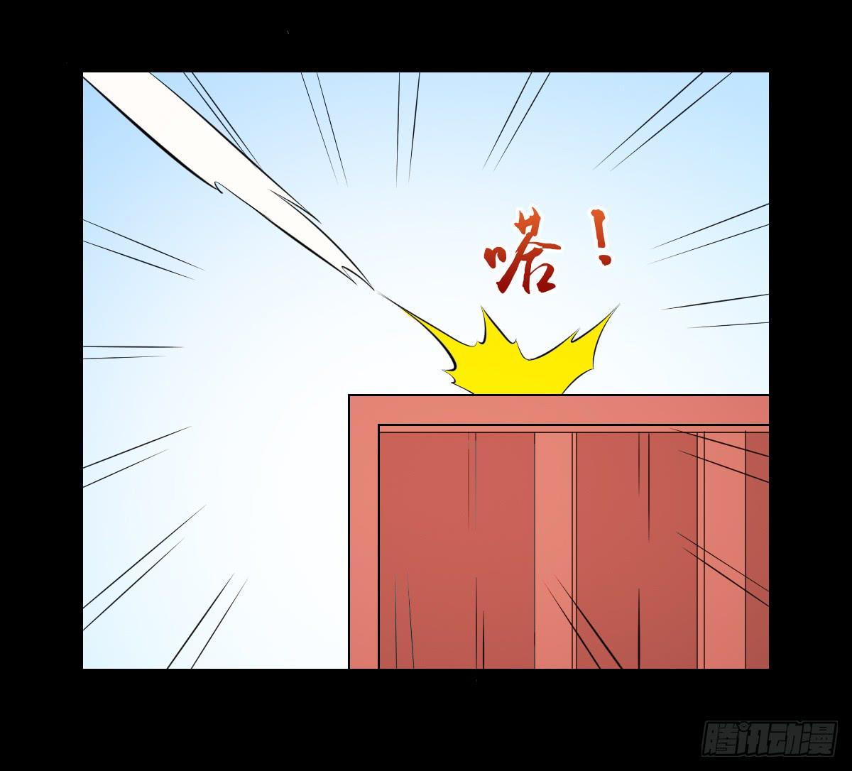 🍘我讨厌异世界 45 第32页