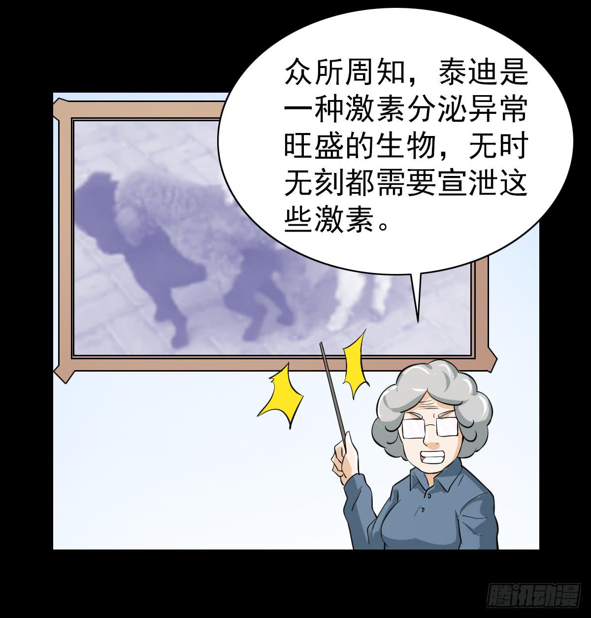 🍘我讨厌异世界 45 第46页