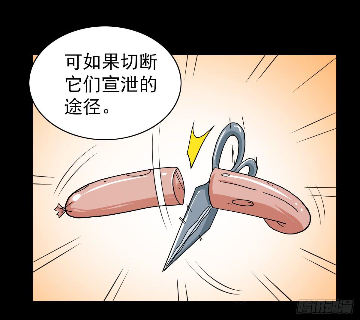 🍘我讨厌异世界 45 第47页