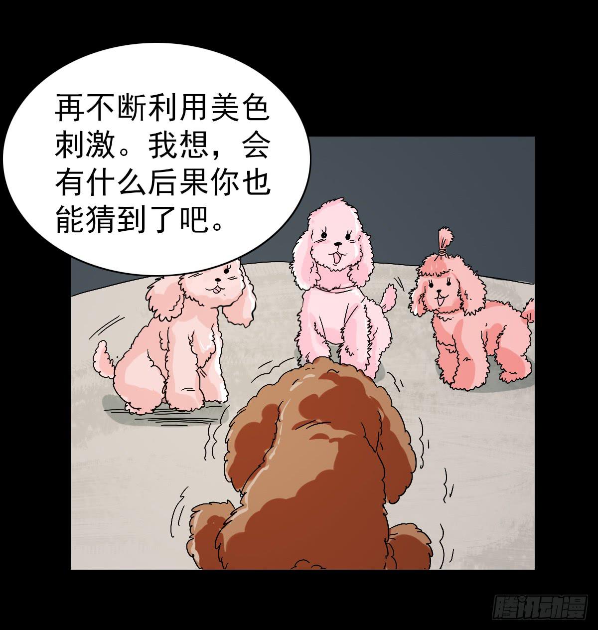 🍘我讨厌异世界 45 第48页