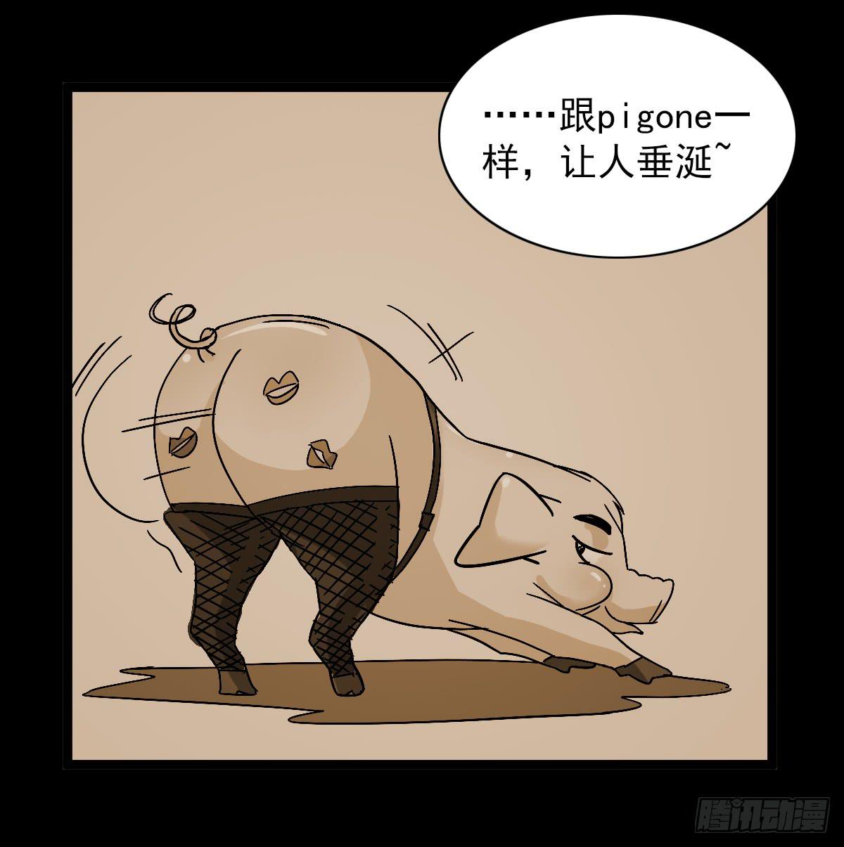 🍘我讨厌异世界 47 第11页