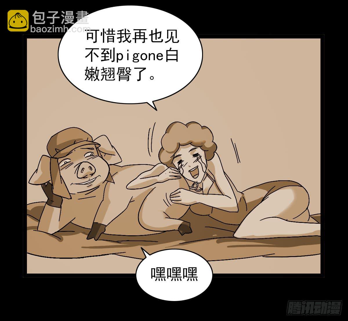 🍘我讨厌异世界 47 第12页