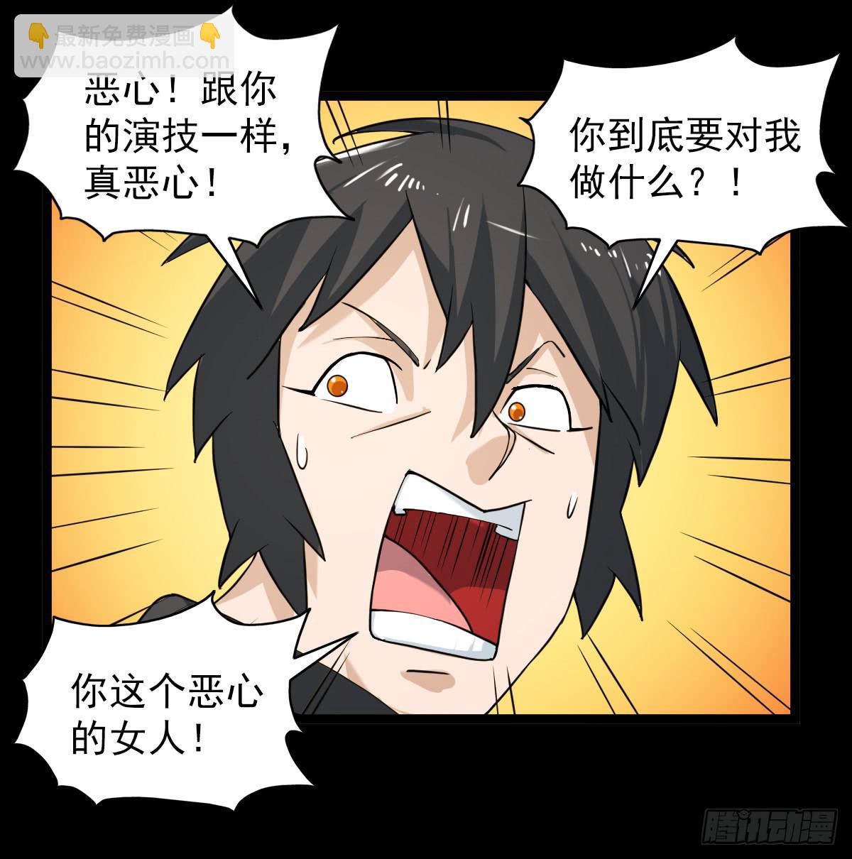 🍘我讨厌异世界 47 第13页