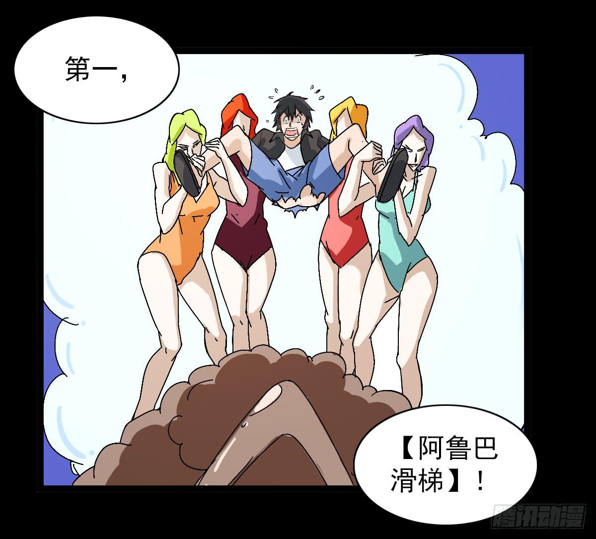 🍘我讨厌异世界 47 第26页
