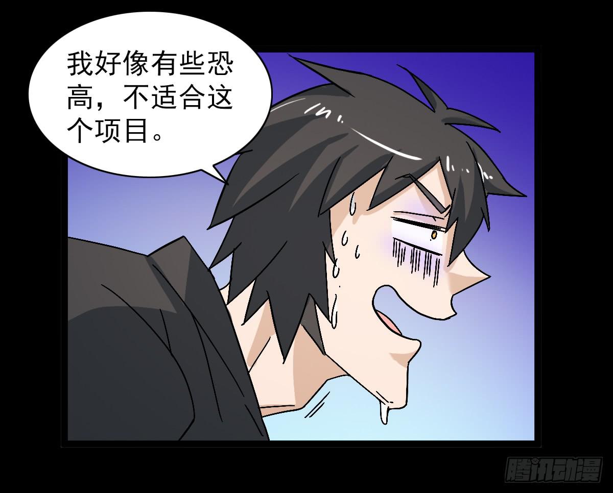 🍘我讨厌异世界 47 第28页