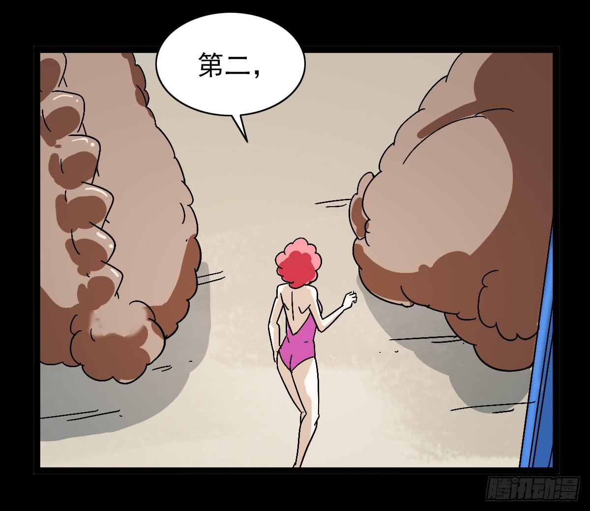 🍘我讨厌异世界 47 第29页