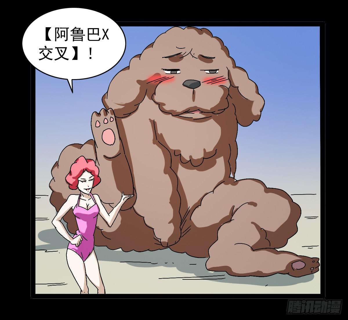 🍘我讨厌异世界 47 第30页