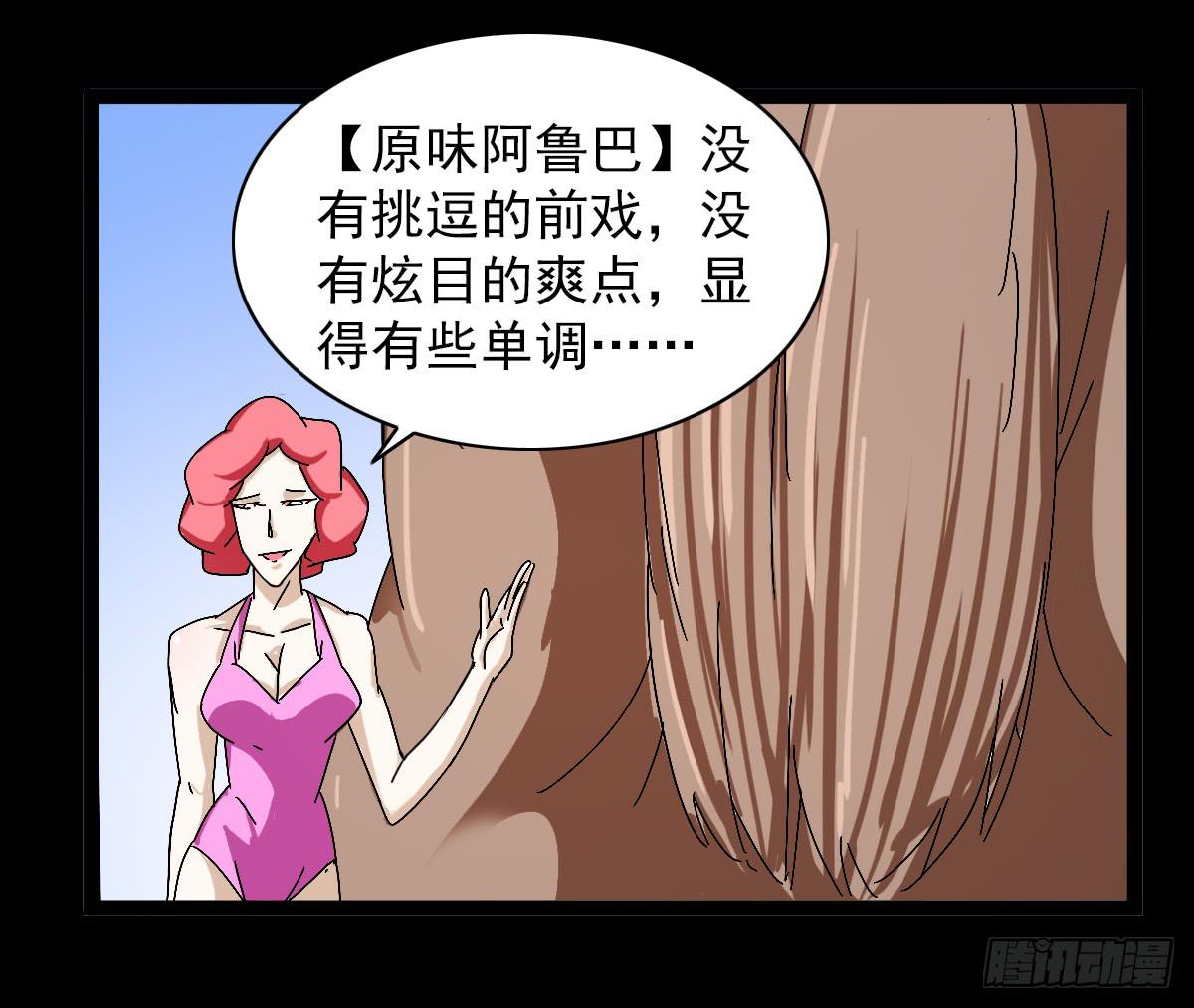 🍘我讨厌异世界 47 第35页